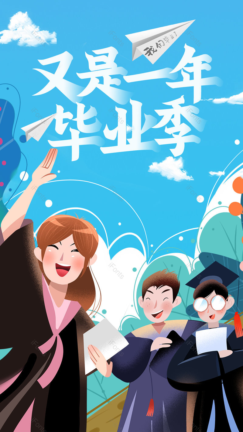 简约清新风格校园毕业季海报设计,设计模板,设计模板大全,设计模板下载